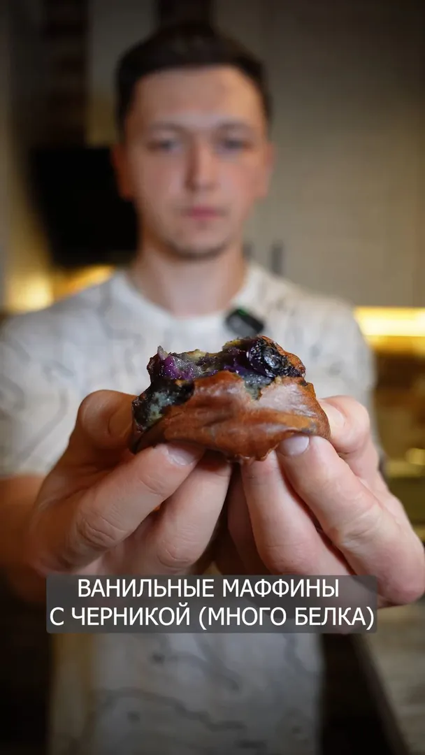 Ванильные маффины с черникой